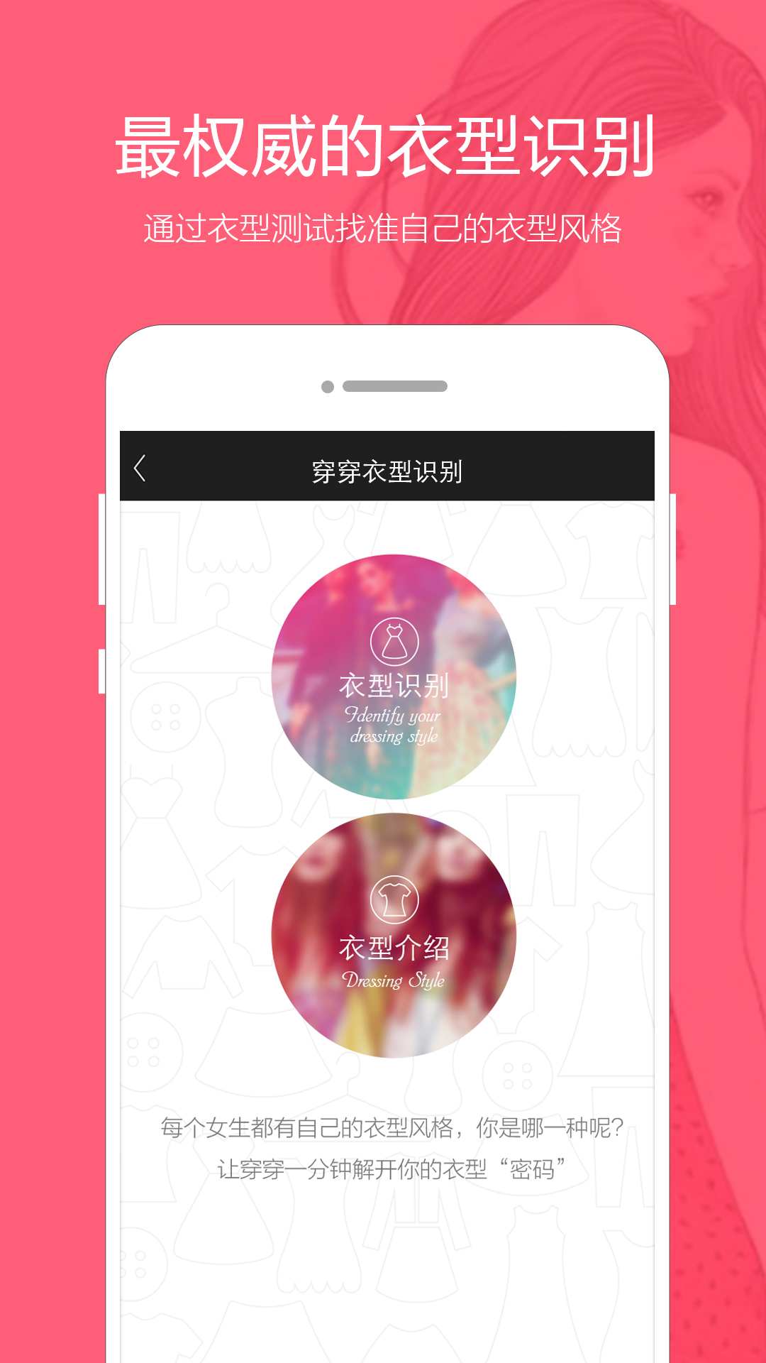 穿穿  v1.1.17图1