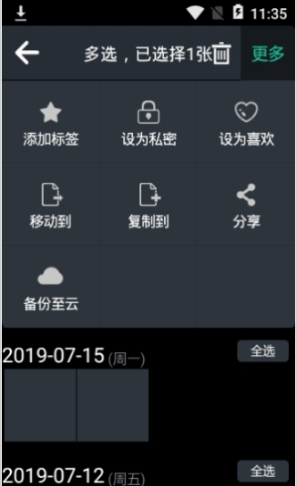 图库相册app下载安卓  v1.0图2