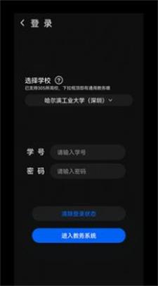 一课表华为版下载  v1.3.0.0图2