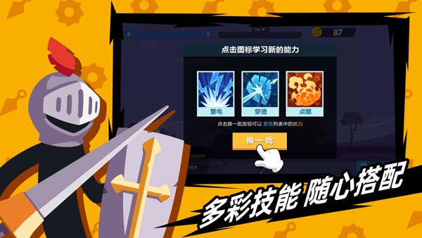 火柴人神射手免内购版2.5.8.0  v1.10.4图3