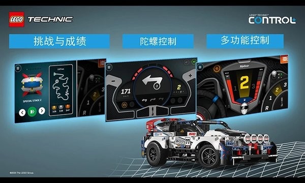 乐高机械组Control Plus  v1.8.0图1