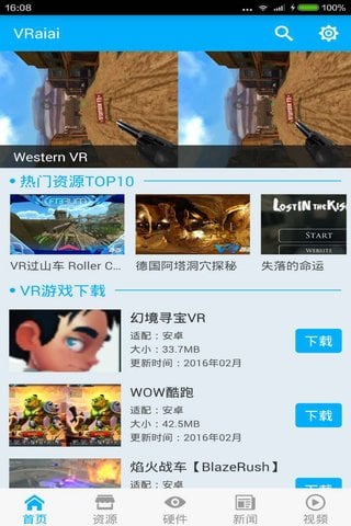 VR爱爱  v1.0.2图1