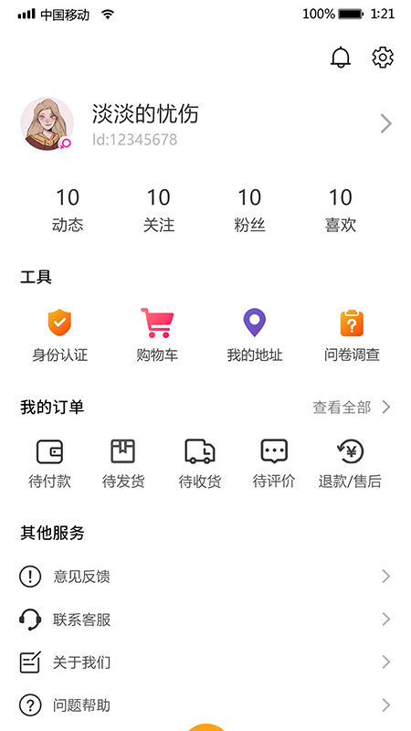 i我的音乐安卓版  v1.0.4图3