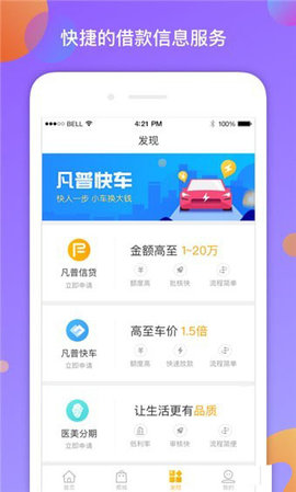 凡秘  v3.6.1.0图1