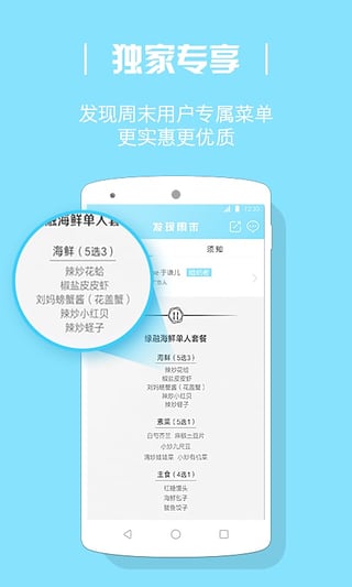 发现周末  v3.3.1图4