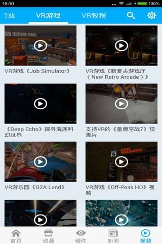 VR爱爱  v1.0.2图4