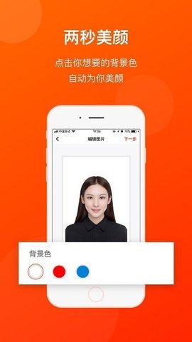 海马体证件照相机  v1.3.0图1