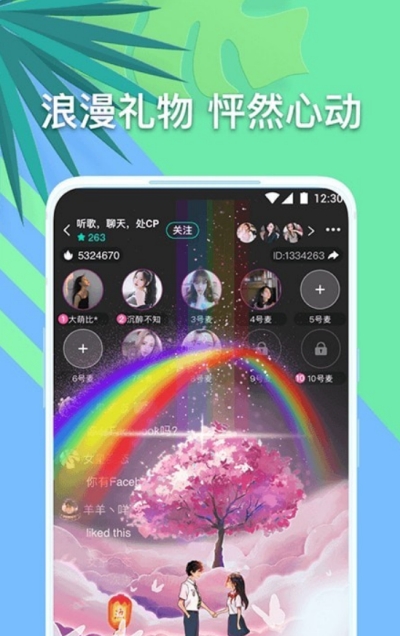 音对语聊处对象免费  v1.0.0图2