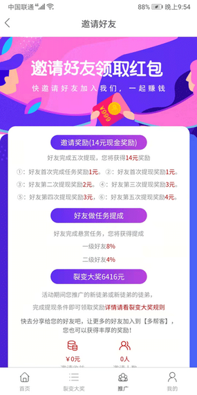 多帮客  v3.41.05图3