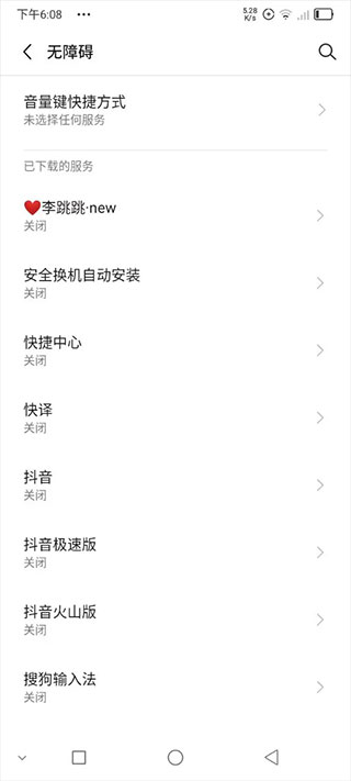 李跳跳鸿蒙4.0  v2.2图2