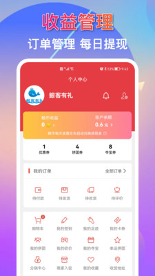 鲸客有礼  v1.0.28图3