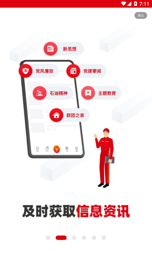 铁人学院  v1.0.3图3