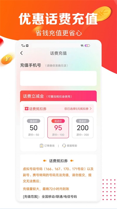 丁丁来电最新版  v1.0.1图2