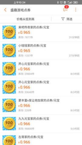 g买卖网交易平台  v4.1.5图4