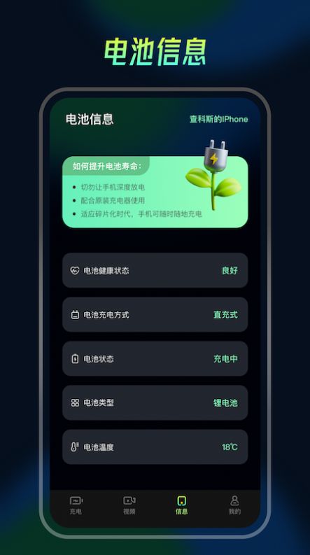 充电动画精灵最新版  v1.1图1