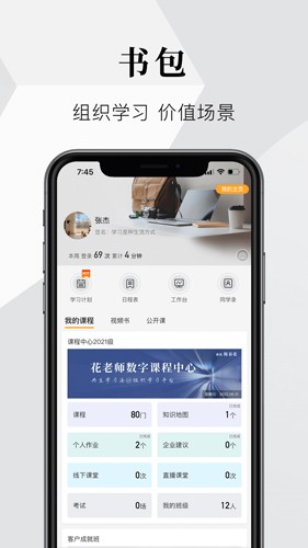 知室  v7.22.0图1