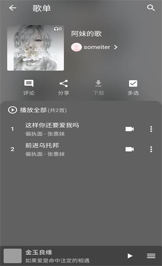 初语2023  v1.0.1图1