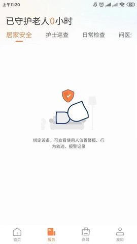 爱山羊  v1.1.3图2