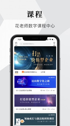 知室  v7.22.0图3