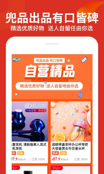 兜品MALL最新版  v1.0.0图1