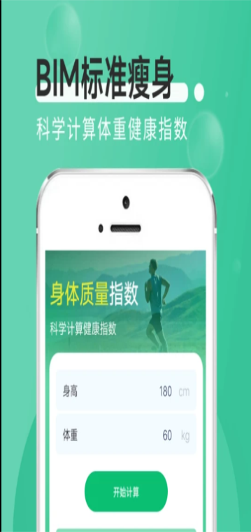 雪雪薄荷走路  v1.0.0图1