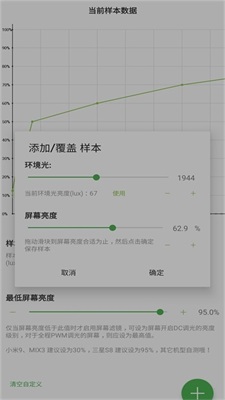 屏幕滤镜软件下载免费  v2.0.1图3