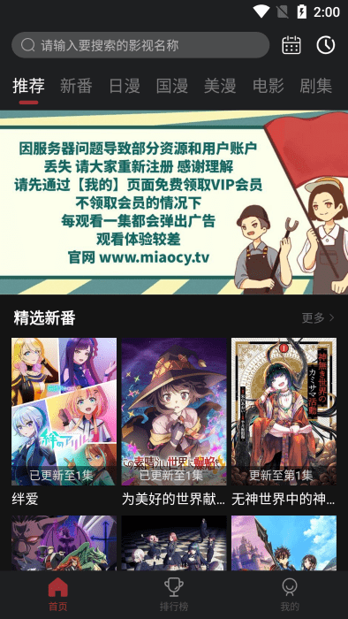 喵次元动漫app最新版  v5.6.0图2