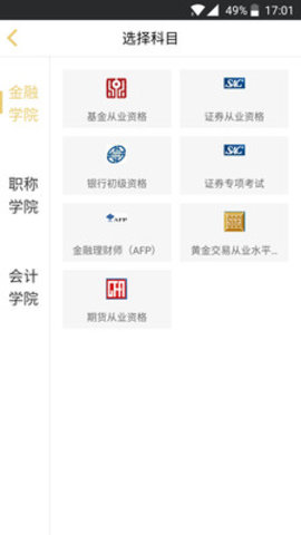 咪鸭课堂  v2.5.0图1