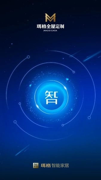 玛格智能家居  v3.2.4图3