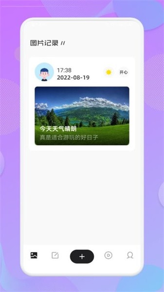 丰收小镇日记  v1.3图3