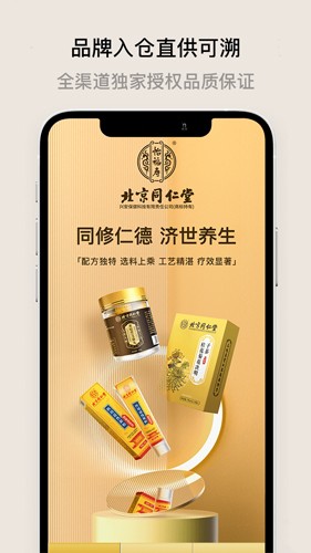 喜领  v1.2.2图3