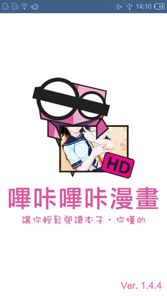 哔咔哔咔ios下载  v1.4图1