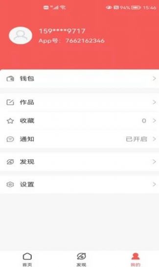 成本购2024  v1.8.2图2