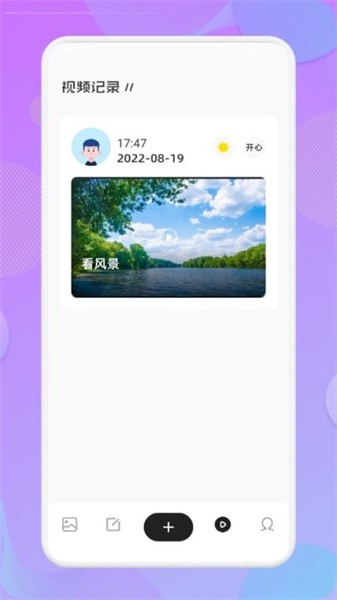 丰收小镇日记  v1.3图2