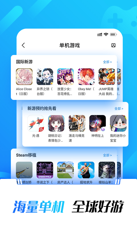 光环助手手机版下载中文版  v1.0图2