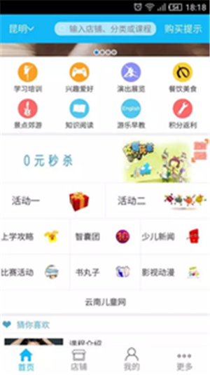 云贝贝  v1.0图1