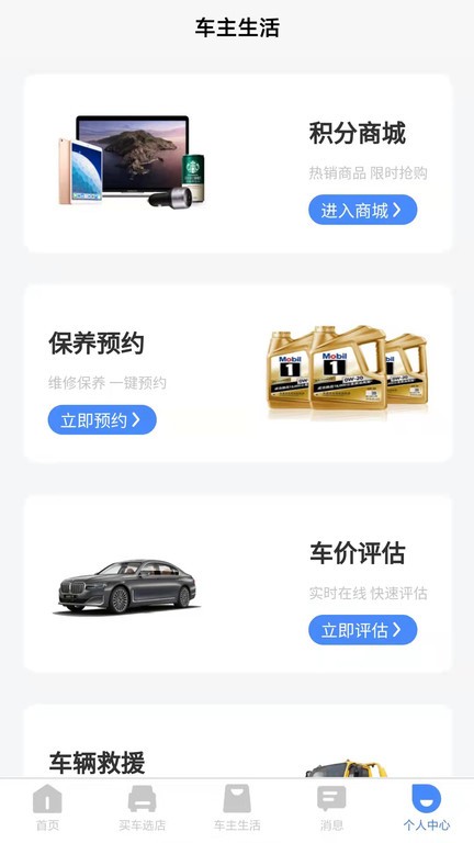 元通汽车  v1.2.7图1