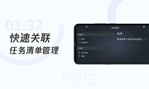 学习计时器  v1.4.3图3