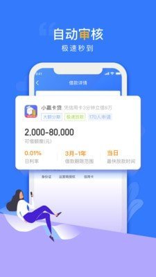 贝乐享借贷款app下载