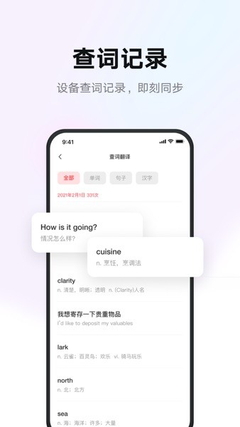 有道智慧学习  v1.8.2图1