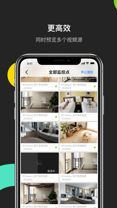 海康威视4500客户端  v4.8.0图2