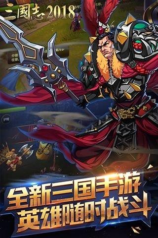 三国志2018  v1.20图3