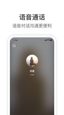 knock手机版下载ios  v1.9.6图2