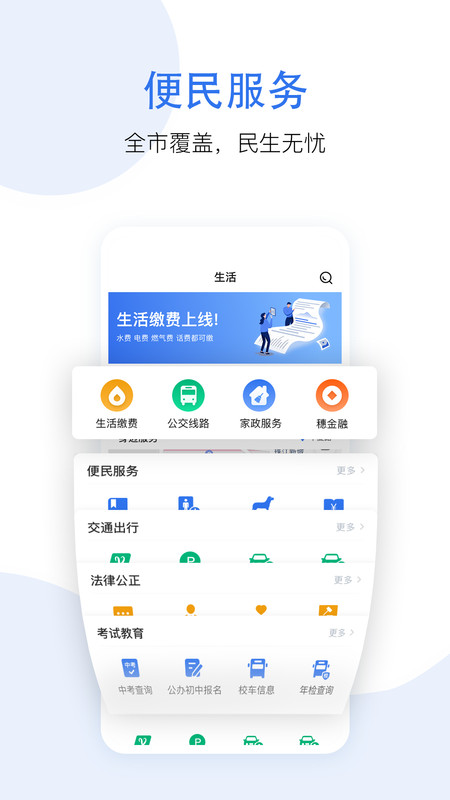 惠好办2.3.7  v3.1.9图1