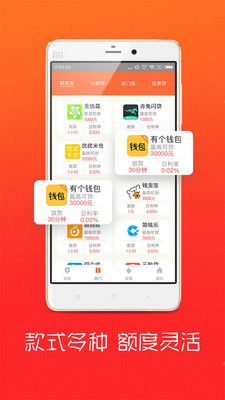 贝易帮手贷款app下载  v3.5.3图3