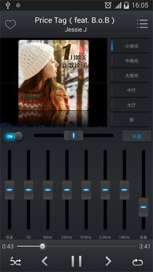 EQ音乐appv2.4.9汉化版  v2.9.21图1
