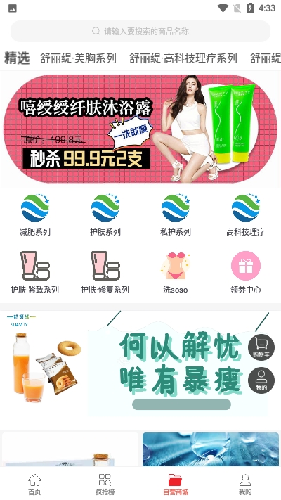 昊然商城安卓版  v1.0.0图1
