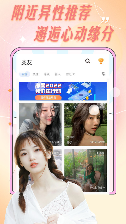 爱轻聊2024  v1.0.0图1