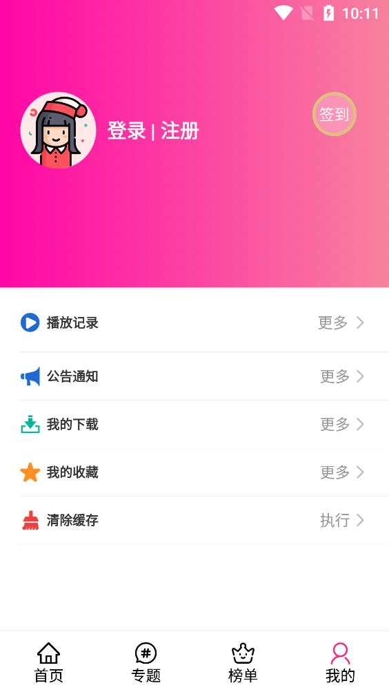 emofun下载ios  v2.110图1