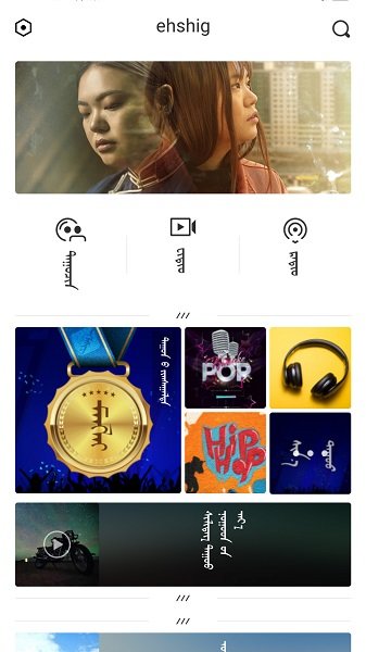 蒙古ehshig新版下载  v14.9图1